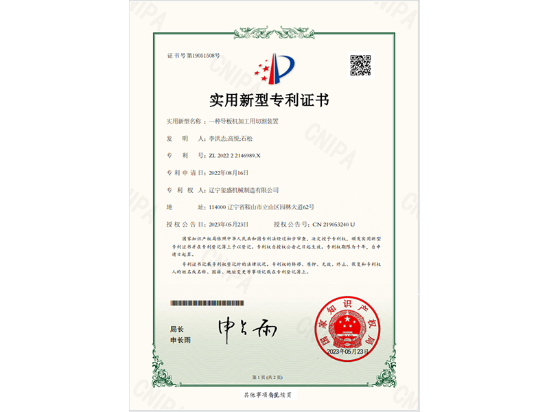 patent19051508